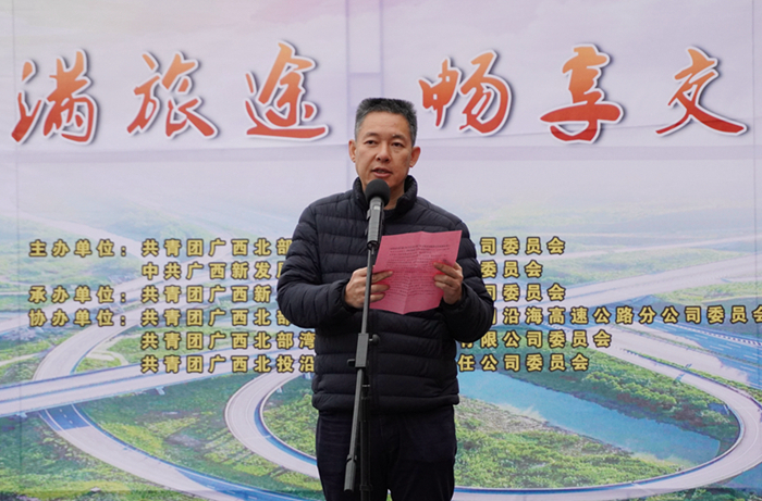 圖2：廣西新發(fā)展交通集團(tuán)有限公司黨委書(shū)記、董事長(zhǎng)陳開(kāi)群同志致辭2_副本.jpg