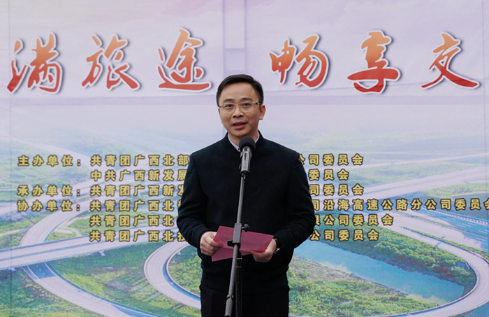 圖3：自治區(qū)交通運(yùn)輸廳團(tuán)委書(shū)記，桂西公路發(fā)展中心黨委副書(shū)記、紀(jì)委書(shū)記阮夏恒同志講話_副本.jpg