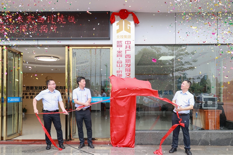 李光劭、覃健、陳開群為指揮部揭牌.JPG