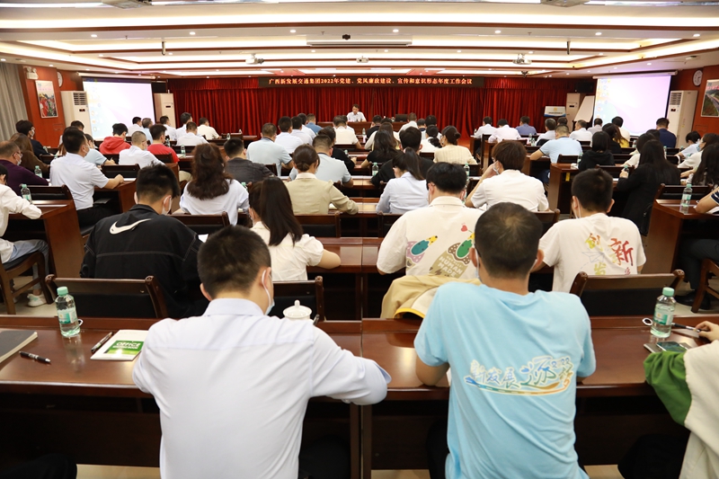 三黨建、黨風(fēng)廉政、宣傳和意識(shí)形態(tài)年度工作會(huì)議.JPG