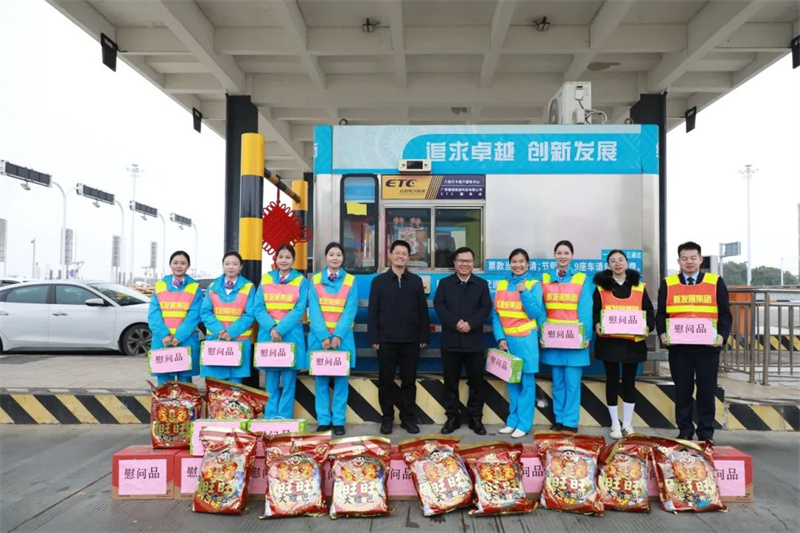 藍(lán)日彥、馮學(xué)茂為靈山收費站員工送上慰問品.jpg